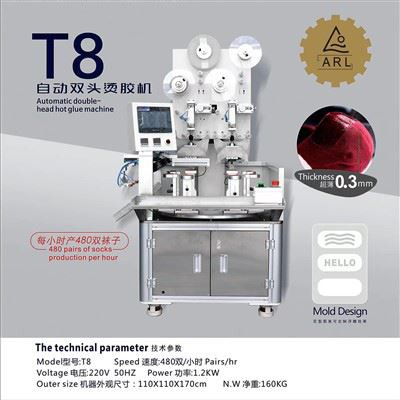خودکار ڈبل ہیڈ ہاٹ گلو ڈسپنسر