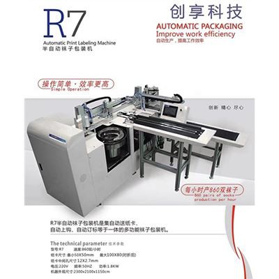 نیم خودکار پرنٹ لیبلنگ مشین
